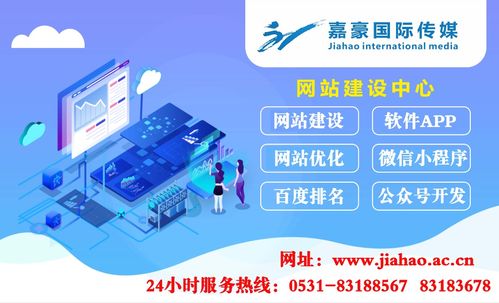 嘉豪國際傳媒 以專業整合營銷與技術推廣，賦能品牌全域增長