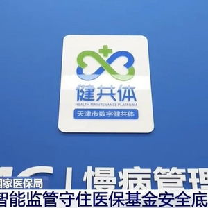 微醫監管智能體 以技術硬實力筑牢國家醫?；鸢踩谰€